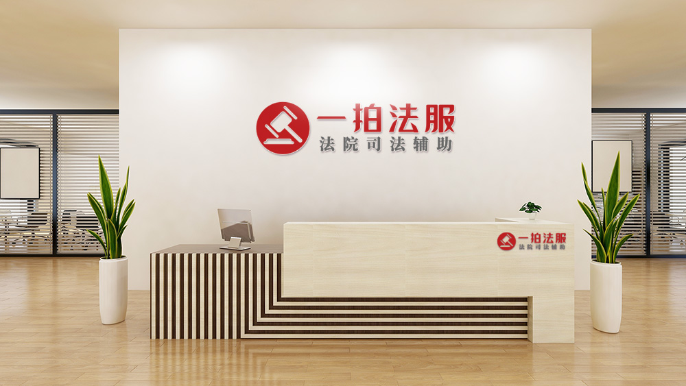 深圳市一拍法服科技有限公司